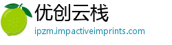优创云栈